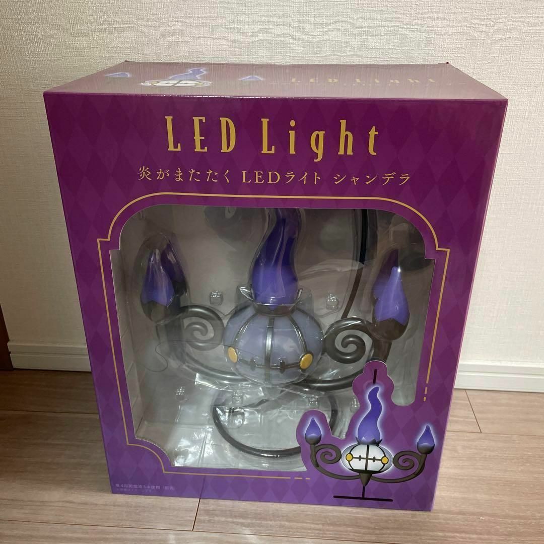 ポケモン - 新品 炎がまたたくLEDライトシャンデラ ポケモンセンターの