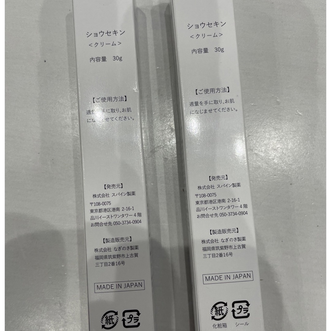 ショウセキンクリーム 30g×2本の通販 by めえたん's shop|ラクマ ショウセキンクリーム 30g×2本の通販 by めえたん's shop|ラクマ