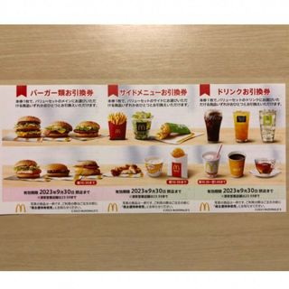 マクドナルド(マクドナルド)のマクドナルド 株主優待券 1シート 送料込み(フード/ドリンク券)