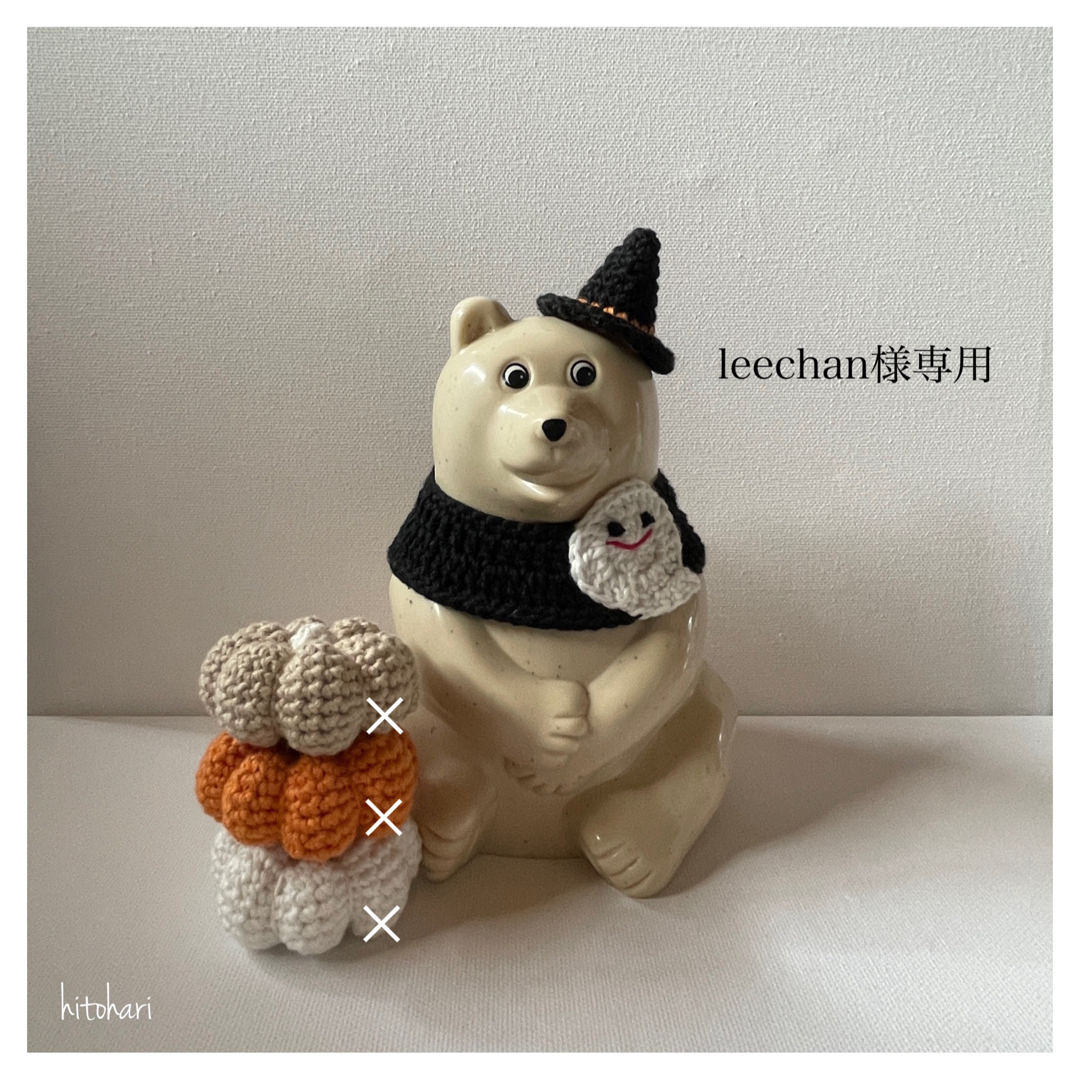 【leechan様専用ページ】しろくま貯金箱 ハロウィーンお洋服セット ハンドメイドのインテリア/家具(インテリア雑貨)の商品写真