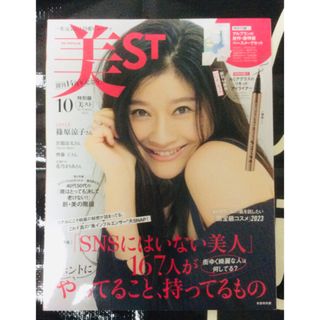 コウブンシャ(光文社)の美ST 2023年 10月号  雑誌のみ(美容)