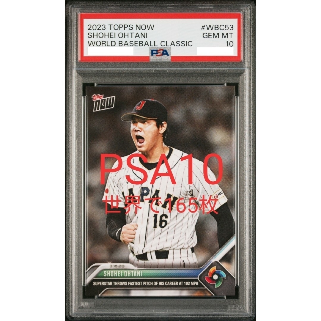 大谷翔平　topps now2023 MVP PSA10  14