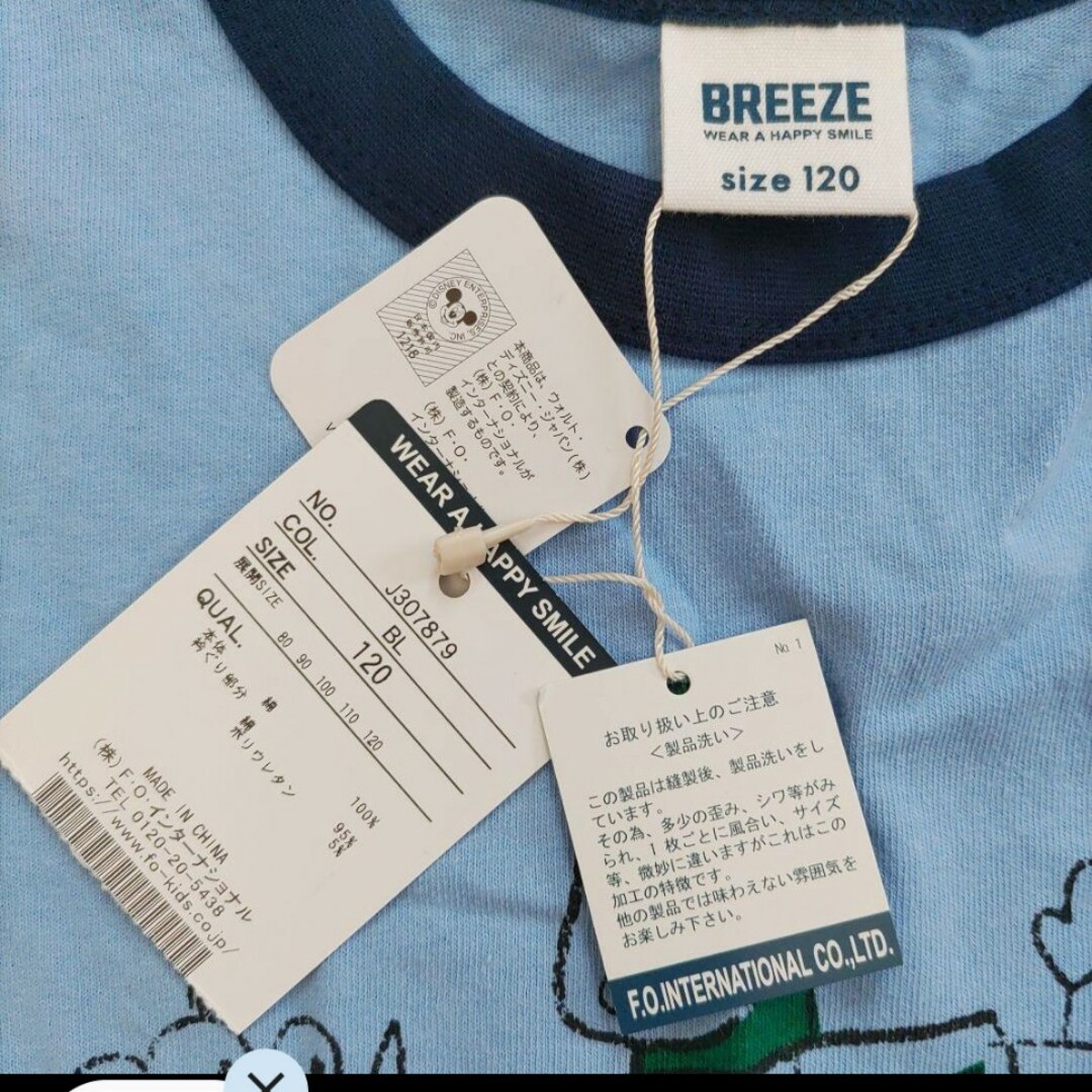 BREEZE(ブリーズ)のブリーズ　ティーシャツ　120㎝ キッズ/ベビー/マタニティのキッズ服男の子用(90cm~)(Tシャツ/カットソー)の商品写真