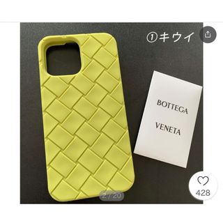 ボッテガ(Bottega Veneta) iPhoneケースの通販 200点以上 | ボッテガ