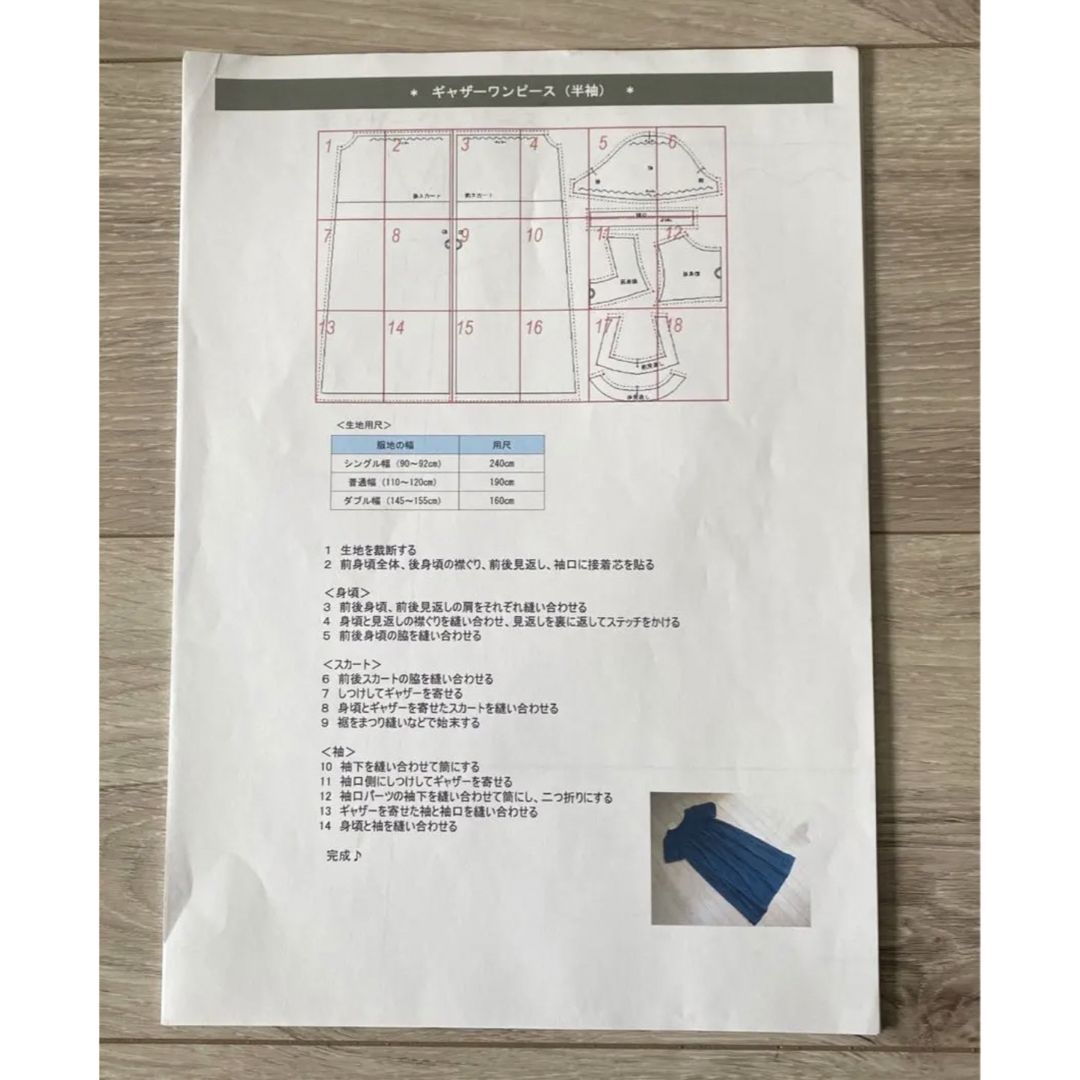 patternshop saya ギャザーワンピース M 半袖・長袖 型紙 ハンドメイドの素材/材料(型紙/パターン)の商品写真