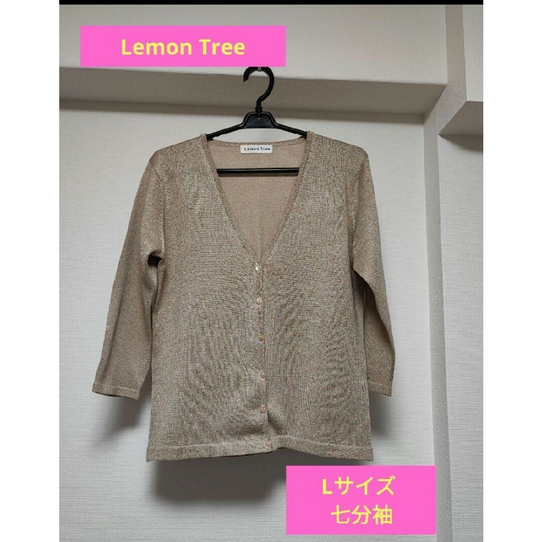 レディース Lサイズ カーディガン ゴールド Lemon tree ビーズ レディースのトップス(カーディガン)の商品写真