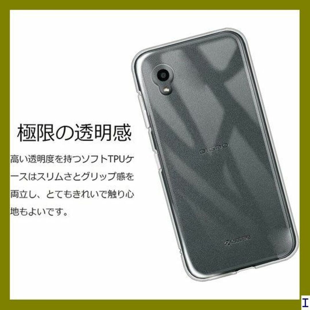 １ Briacicell 京セラ DIGNO BX2 用の 止 黄変防止 736 スマホ/家電/カメラのスマホアクセサリー(モバイルケース/カバー)の商品写真