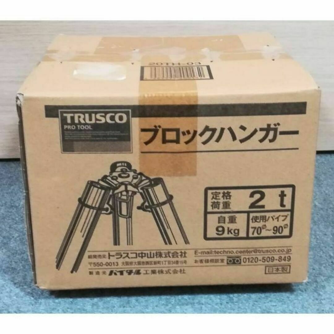 TRUSCO トラスコ 3脚ヘッド 2t用 20TH-03 ブロックハンガーの通販 by れーな's shop｜ラクマ