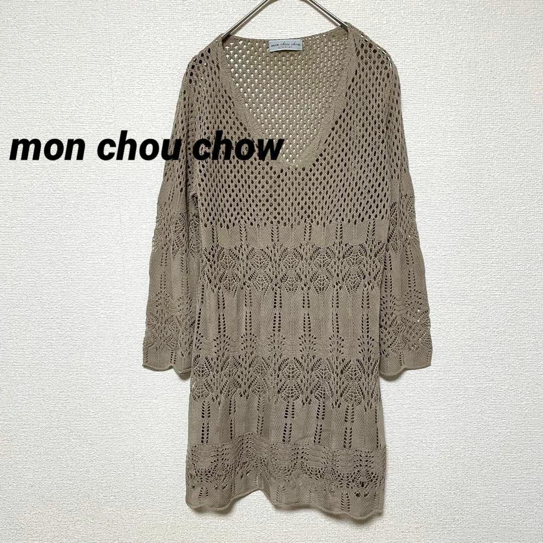 Mon chouchou(モンシュシュ)のr264 mon chou chow モンシュシュ 透かし編みトップスチュニック レディースのトップス(チュニック)の商品写真