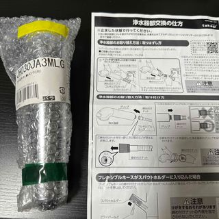 タカギ　浄水器　新品未使用品⭐︎(浄水機)