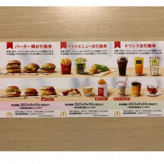 マクドナルド(マクドナルド)のマクドナルド 株主優待券 1シート 送料込み(フード/ドリンク券)