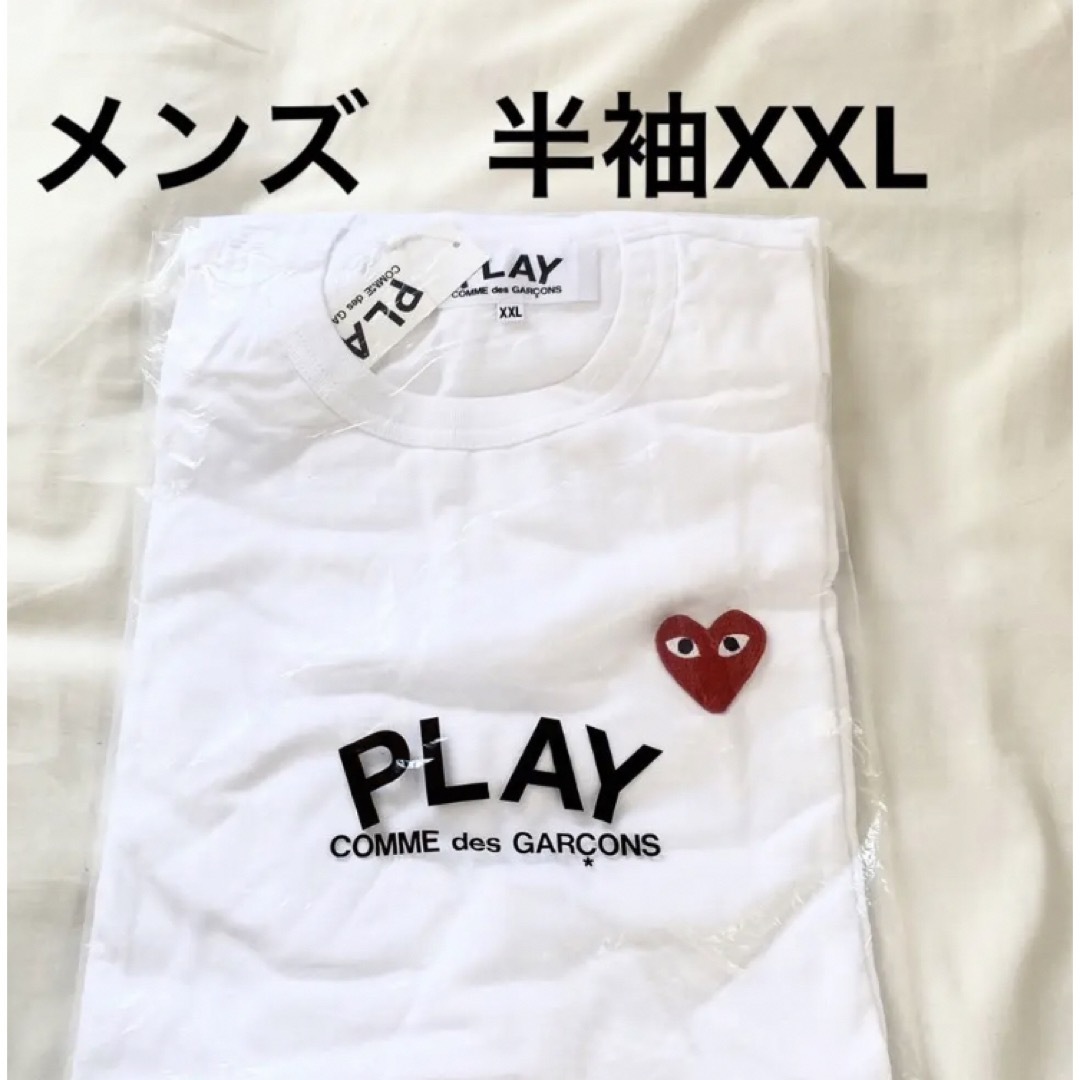 プレイ　コムデギャルソン　tシャツ メンズ　半袖　ハート