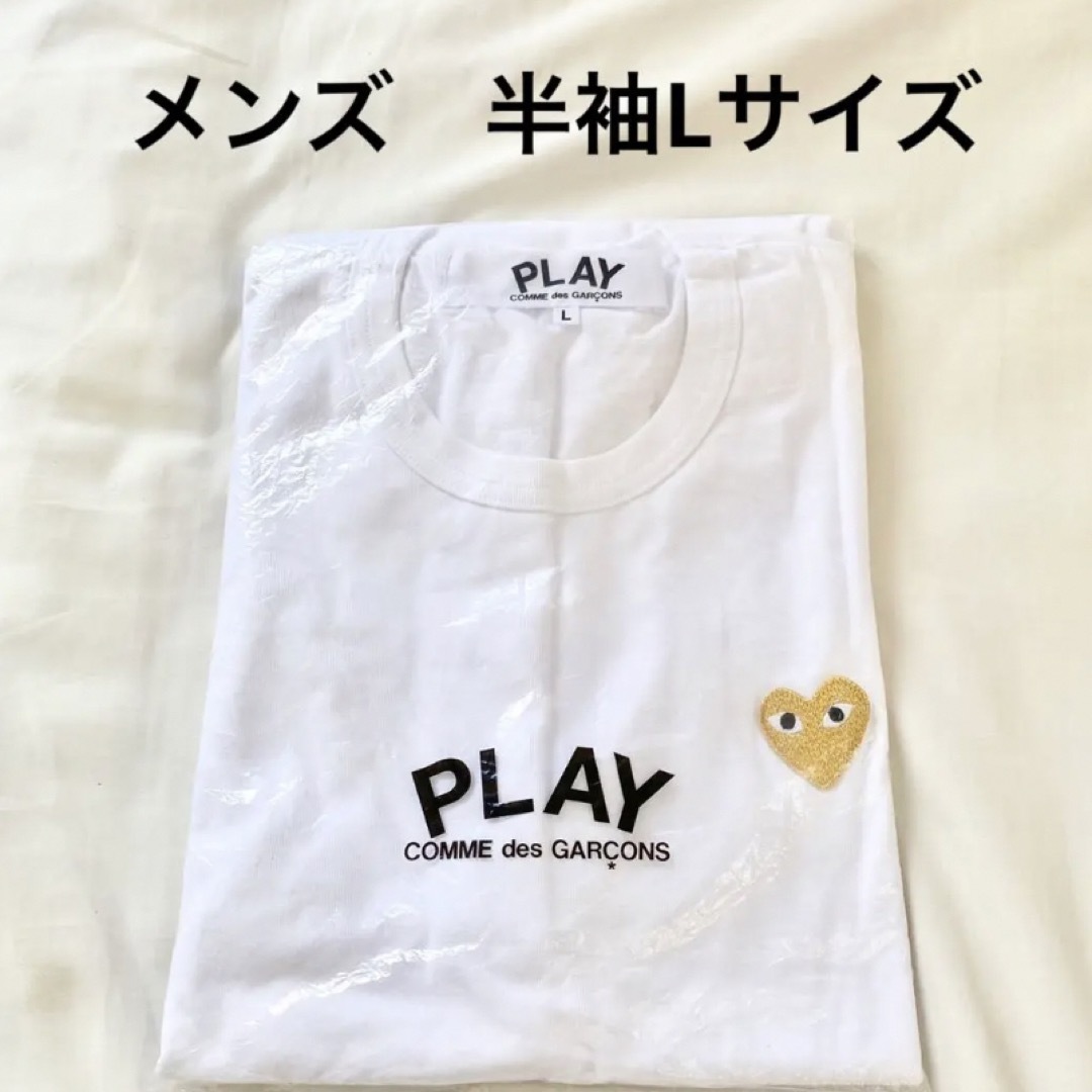 プレイ　コムデギャルソン　メンズ　tシャツ 半袖　ゴールド　ハート　ロンT | フリマアプリ ラクマ