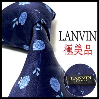 ランバン(LANVIN)の 極美品✨  ランバン  ネクタイ  ネイビー  花柄  お洒落✨(ネクタイ)