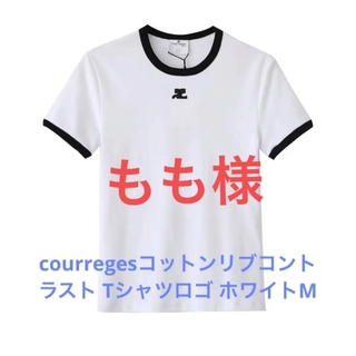 courregesコットンリブコントラスト Tシャツロゴ ホワイトM(Tシャツ(半袖/袖なし))