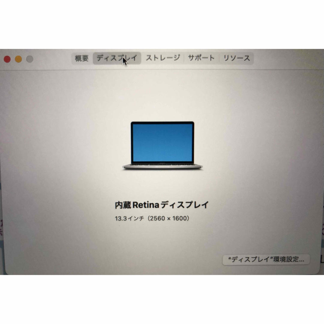 Mac (Apple)(マック)のMacBook pro M1(2020/USキーボード) スマホ/家電/カメラのPC/タブレット(ノートPC)の商品写真