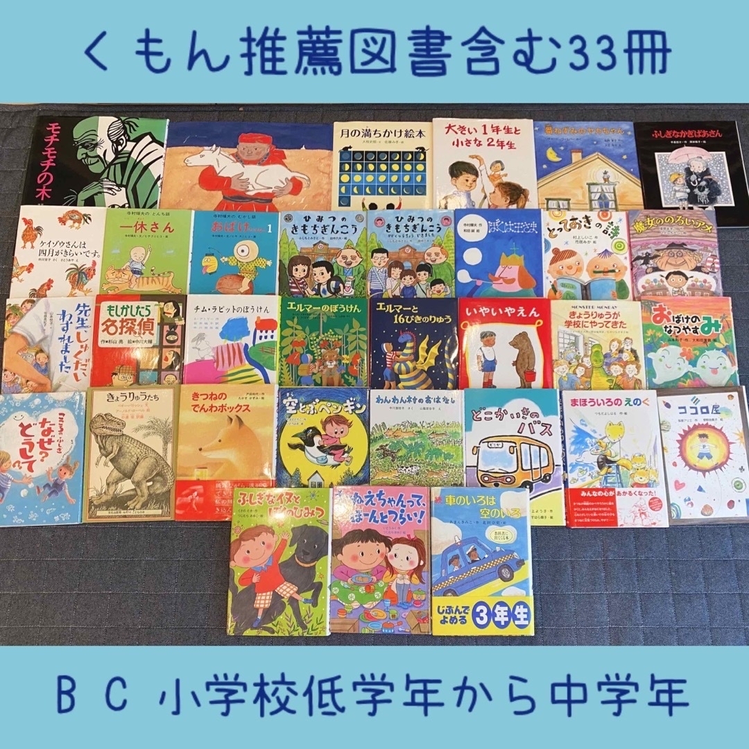 絵本まとめ売りNO.76くもん推薦図書含む42冊4歳5歳6歳7歳