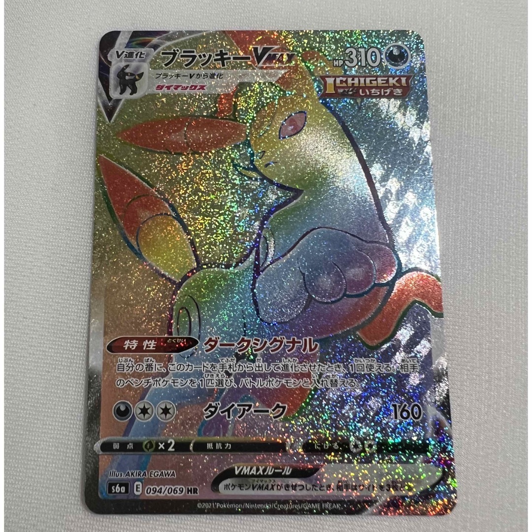 【ワンオーナー品】イーブイヒーローズ ポケモンカード ブラッキーHR