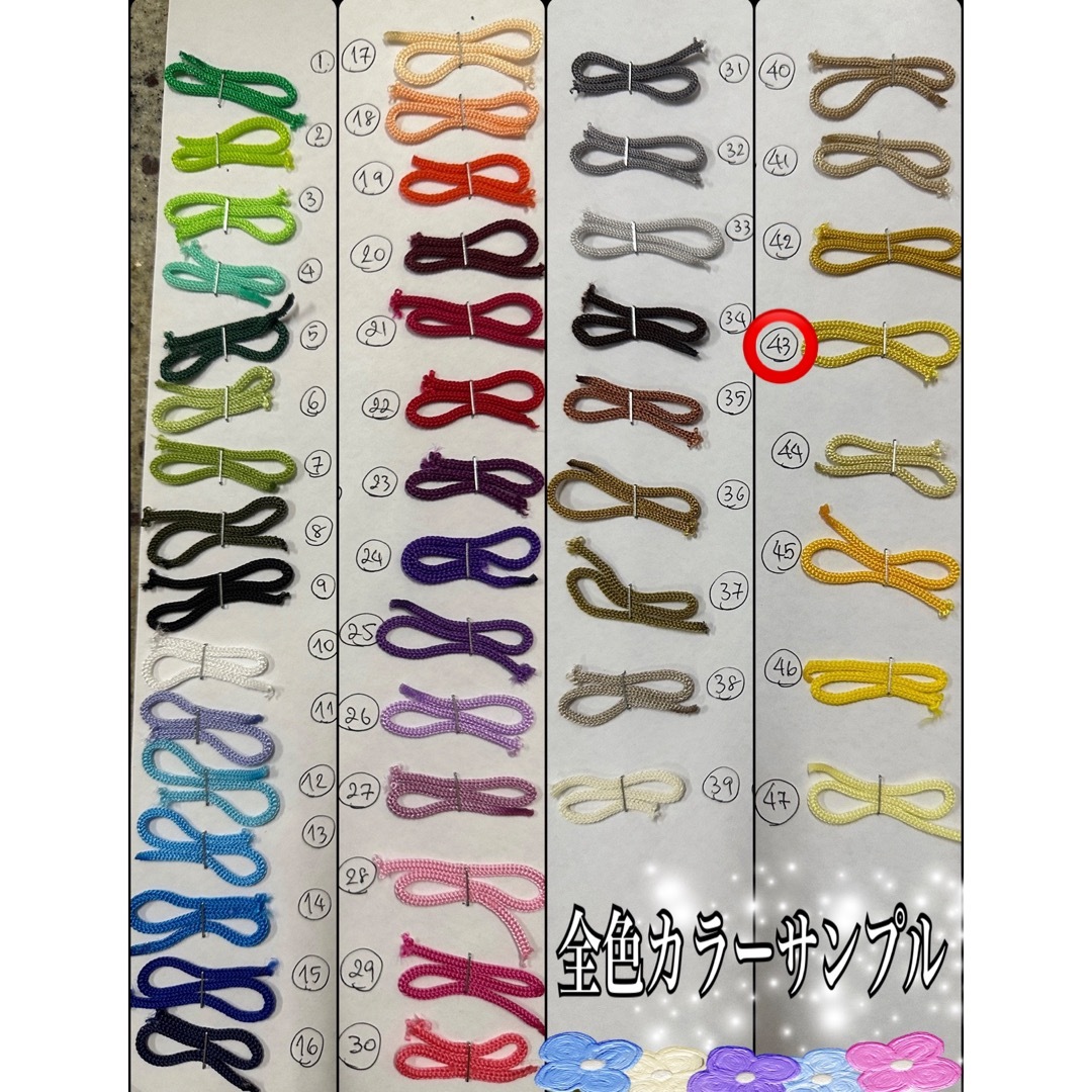 【スワン糸】タイ SWAN マクラメ コード 紐 糸 ロイヤルソフト 王室カラー