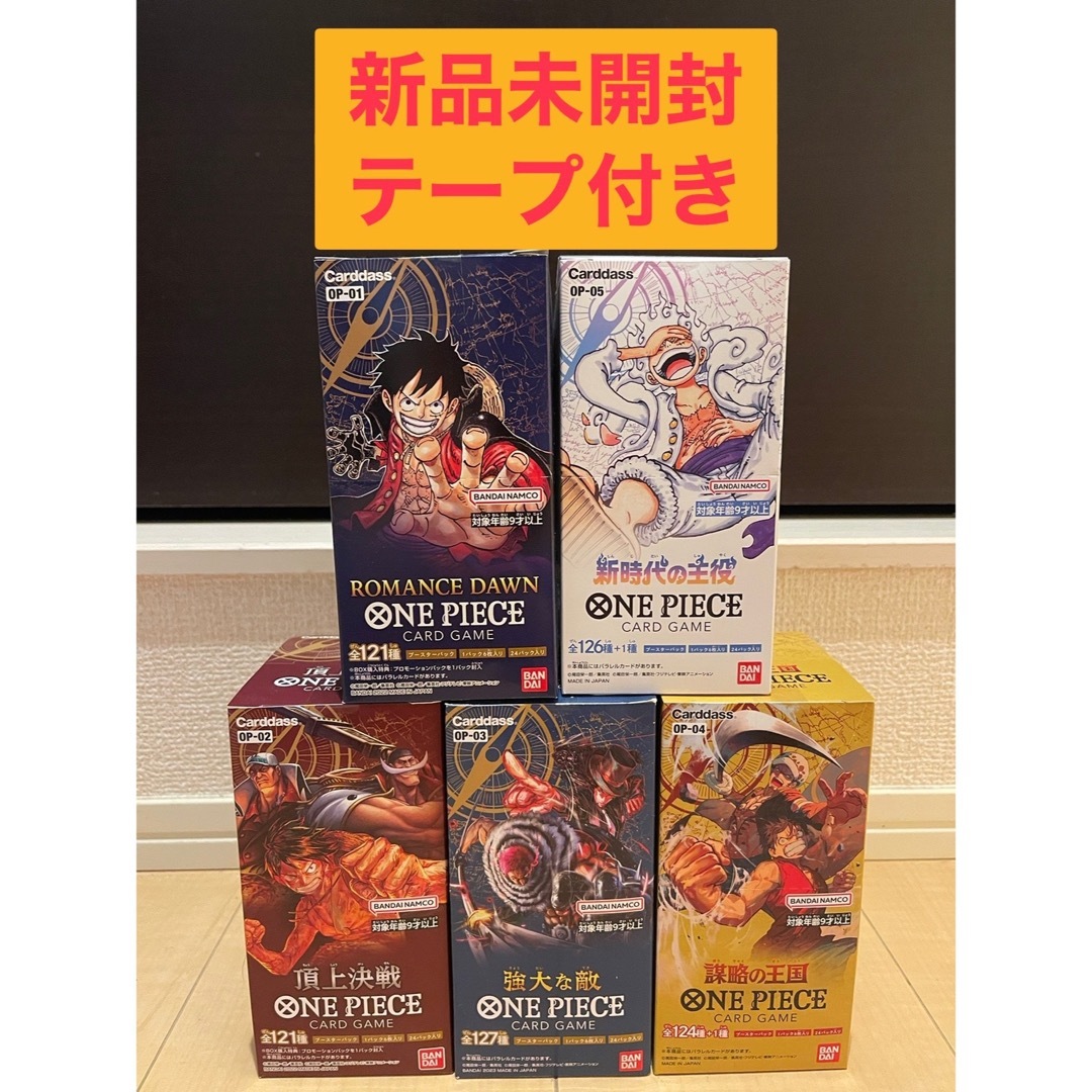 ワンピースカード 新時代の主役 ロマンスドーンbox テープ付き