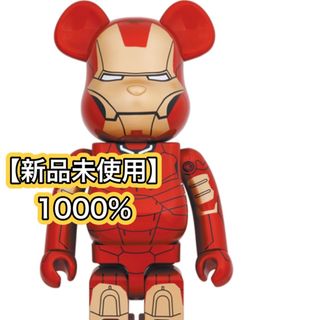 メディコムトイ(MEDICOM TOY)の新品未使用BE@RBRICK ベアブリック 1000% アイアンマン　マーク3(その他)