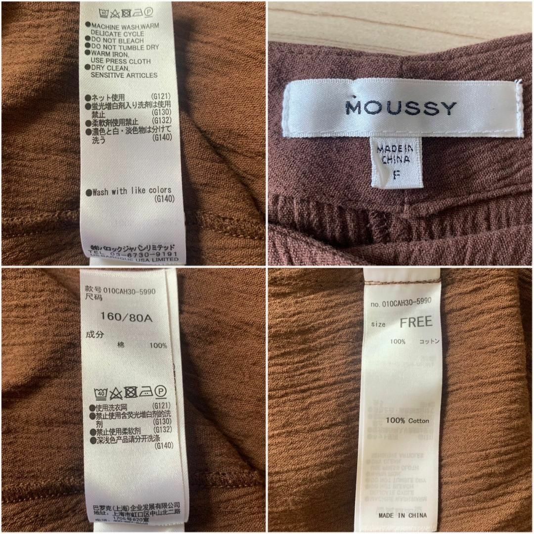 moussy(マウジー)の【美品♡】　マウジー　家庭で洗える！コットン100％オフショルダーブラウス　上品 レディースのトップス(Tシャツ(半袖/袖なし))の商品写真