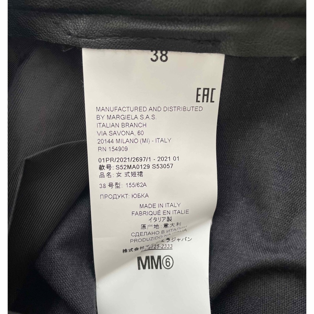 38カラー【新品】MM6 MaisonMargiela フェイクレザー ロングスカート