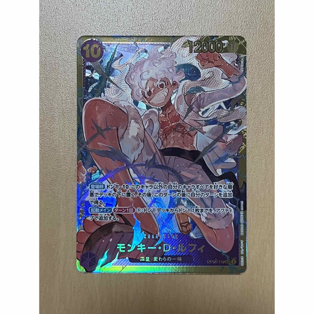 ONE PIECE - ワンピースカードゲーム新時代の主役 ルフィ ニカ SECの