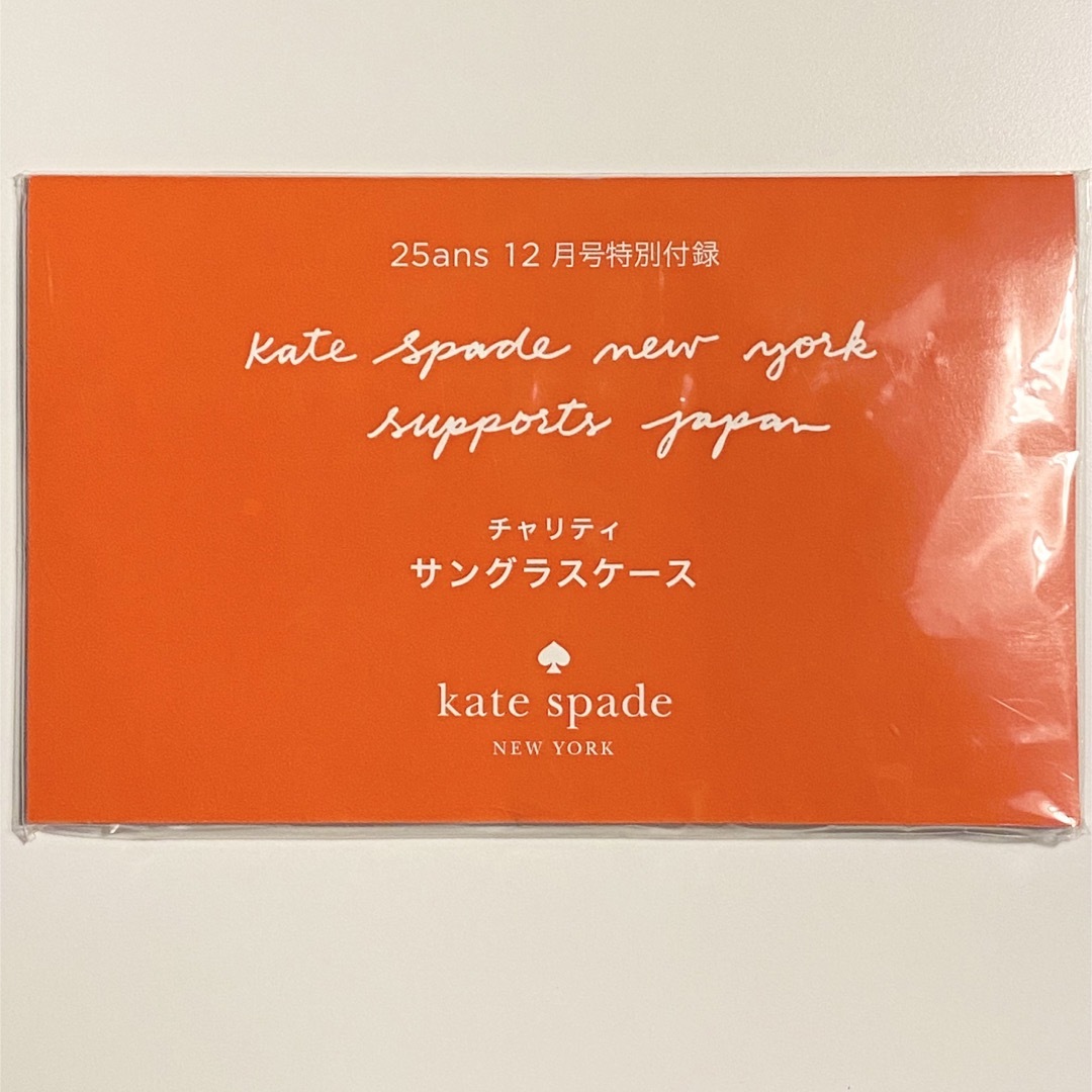 kate spade new york(ケイトスペードニューヨーク)のKate Spade ケイト スペード チャリティ サングラス 眼鏡ケース レディースのファッション小物(サングラス/メガネ)の商品写真