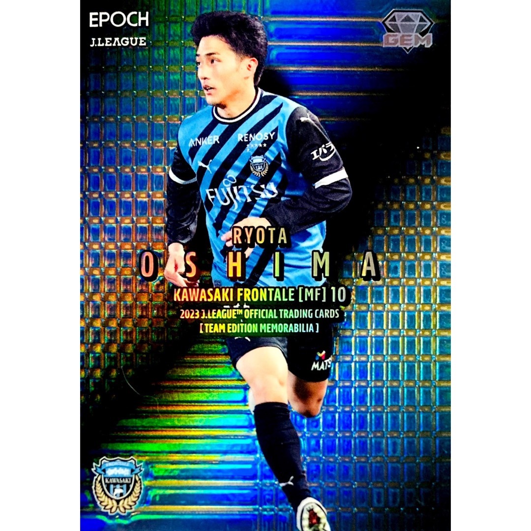 大島僚太 GEMカード EPOCH 2023 川崎フロンターレ TE - スポーツ選手