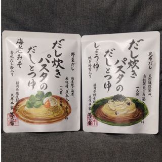 茅乃舎だし　30袋入り×2セット　未開封