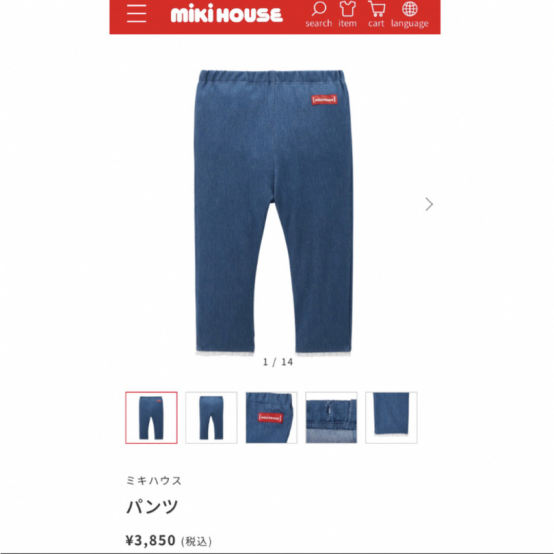 mikihouse(ミキハウス)のミキハウス　新品未使用 キッズ/ベビー/マタニティのベビー服(~85cm)(パンツ)の商品写真