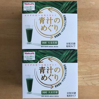 ヤクルト　青汁のめぐり　60袋(青汁/ケール加工食品)