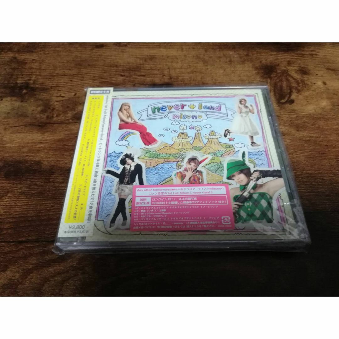 misono CD「never+land」初回限定盤● エンタメ/ホビーのCD(ポップス/ロック(邦楽))の商品写真