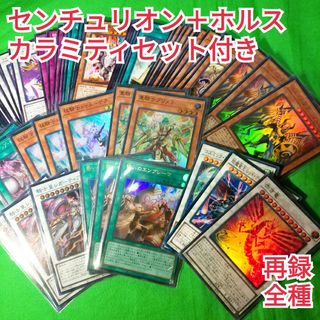遊戯王 - 遊戯王 センチュリオン + ホルス デッキパーツセット セミ