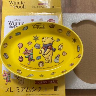 クマノプーサン(くまのプーさん)のくまのプーさん プレミアム　シチュー皿　(食器)