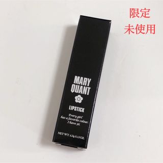 マリークワント(MARY QUANT)の【限定】マリークヮント リップスティック A-01(口紅)