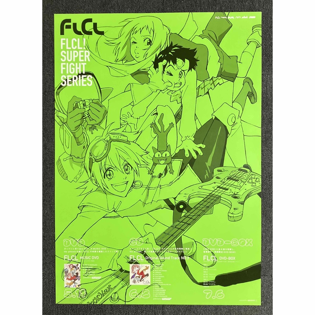 日本産 『フリクリ』販促ポスター FLCL GAINAX 鶴巻和哉 貞本義行 今石