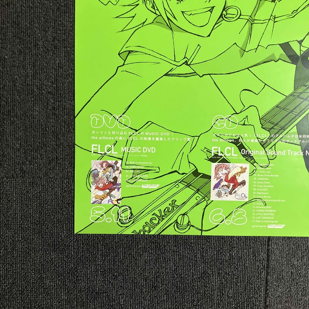 フリクリ』ポスター ④ ガイナックス 貞本義行 鶴巻和哉 非売品 アニメ フリクリ』ポスター ④ ガイナックス 貞本義行 鶴巻和哉 非売品 アニメ