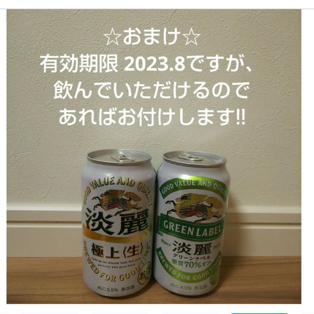 お酒 セット まとめ売り 39本 ☆おまけ２本☆ - ビール