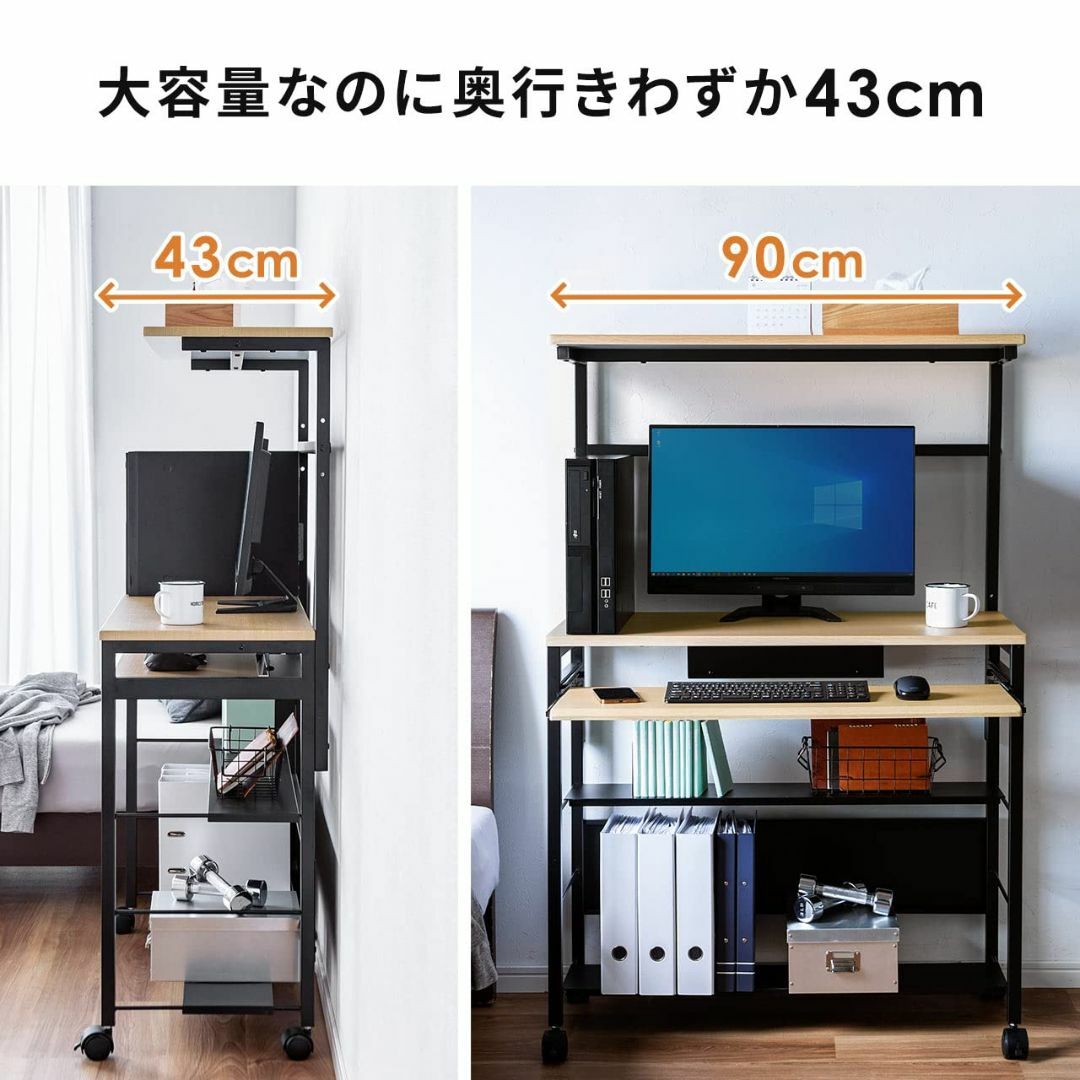 サンワダイレクト パソコンデスク ラック付き 幅90cm 奥行43cm キーボー