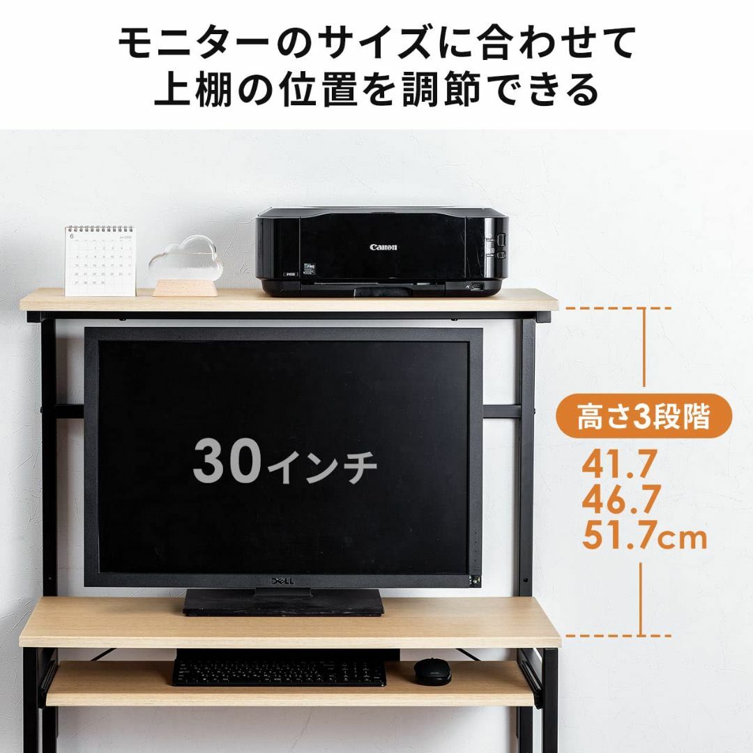 サンワダイレクト パソコンデスク ラック付き 幅90cm 奥行43cm キーボー