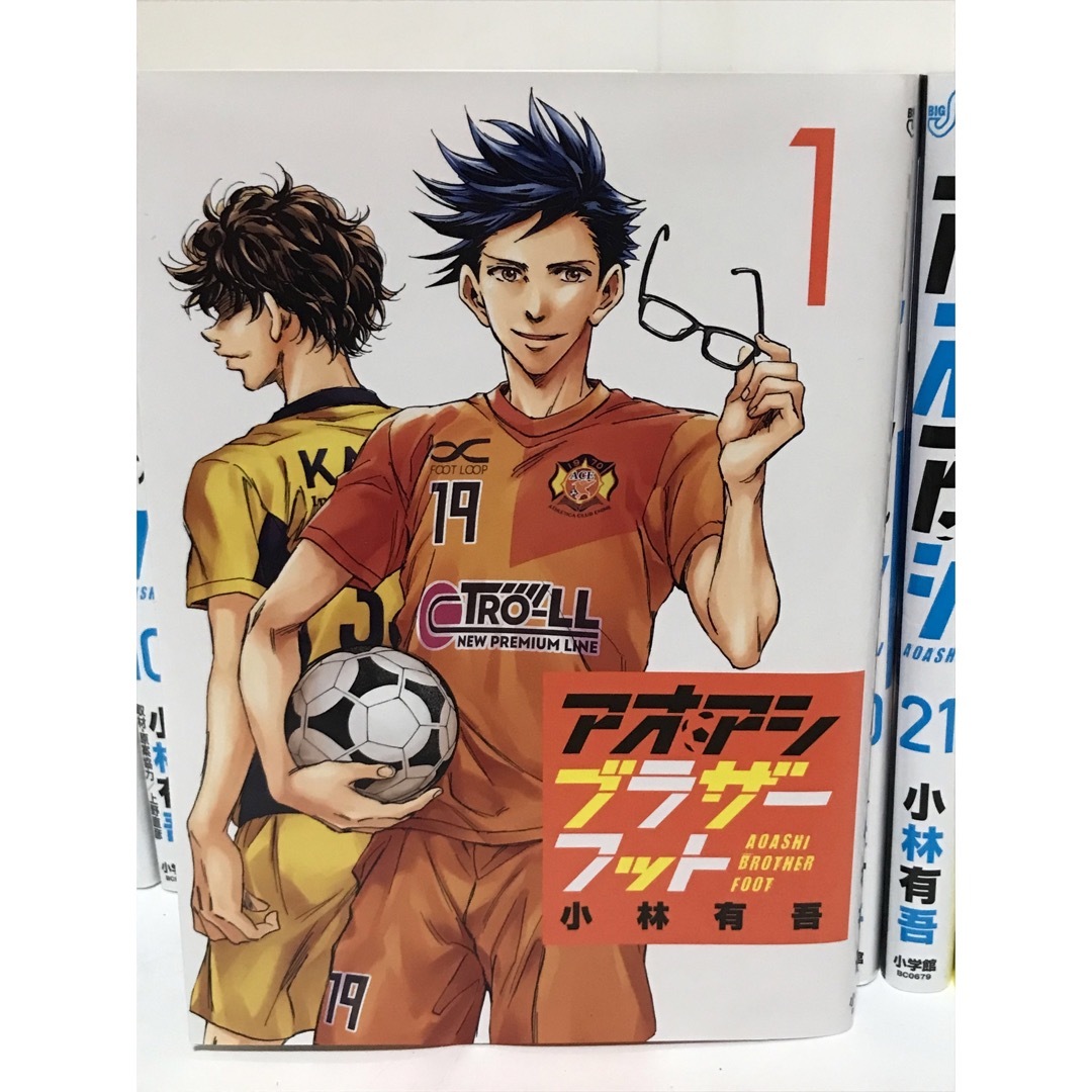 ブラザーフット付き！『アオアシ』漫画　1-31巻セット　非全巻セット