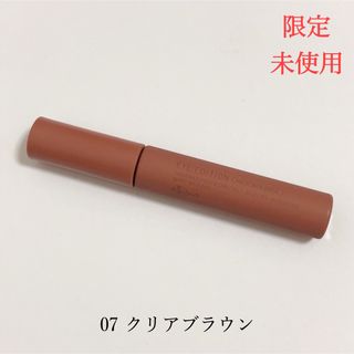 エテュセ(ettusais)の【限定】エテュセ アイエディション(マスカラベース) LE 07 クリアブラウン(マスカラ下地/トップコート)