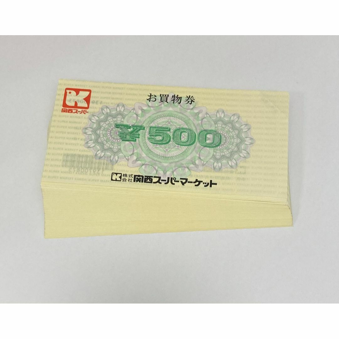 関西スーパーお買物券￥15,000分 - ショッピング