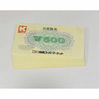 関西スーパーお買物券￥15,000分(ショッピング)