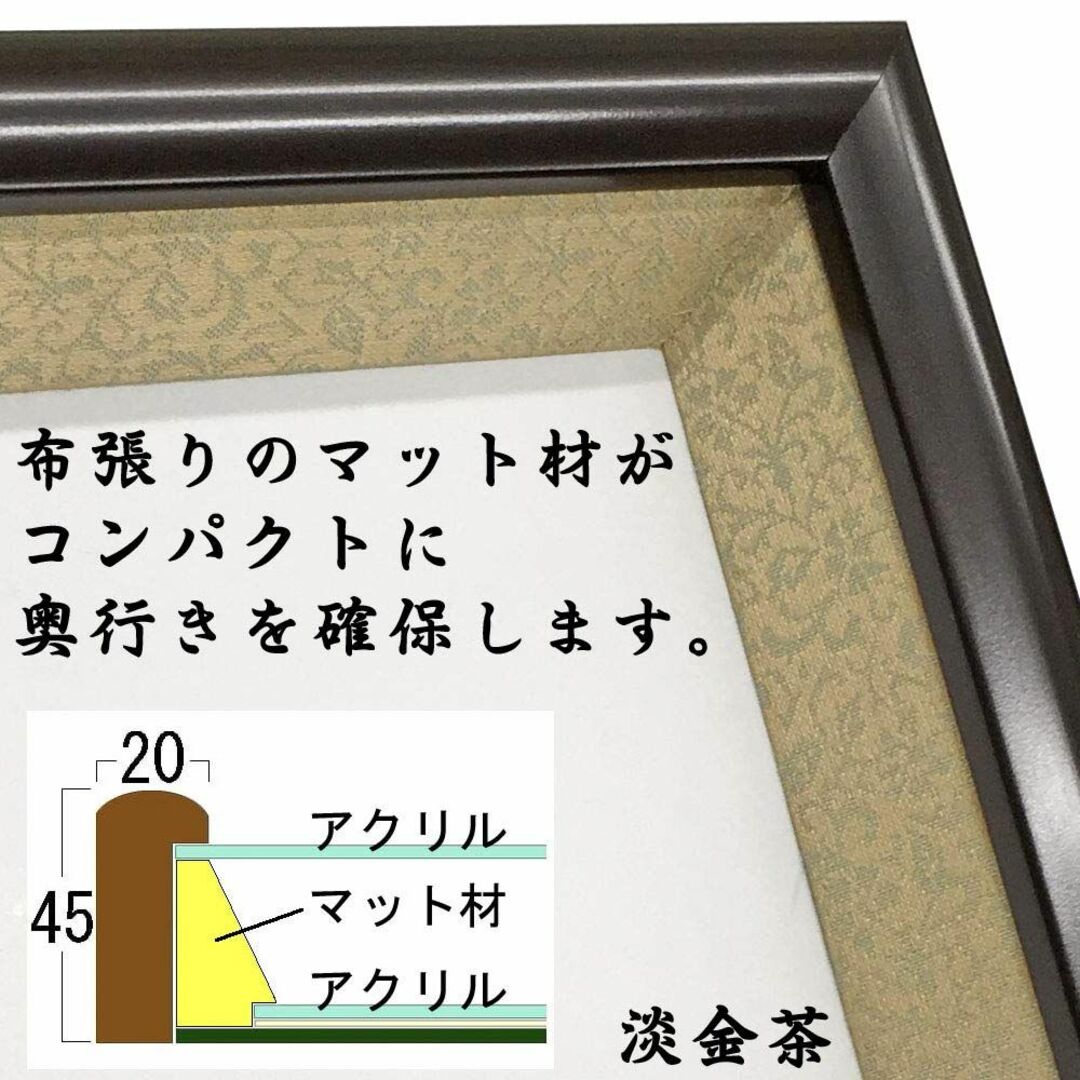 位記額・叙位叙勲額 志賀しが 桜どんす淡金茶 UVカット強化型アクリル付-