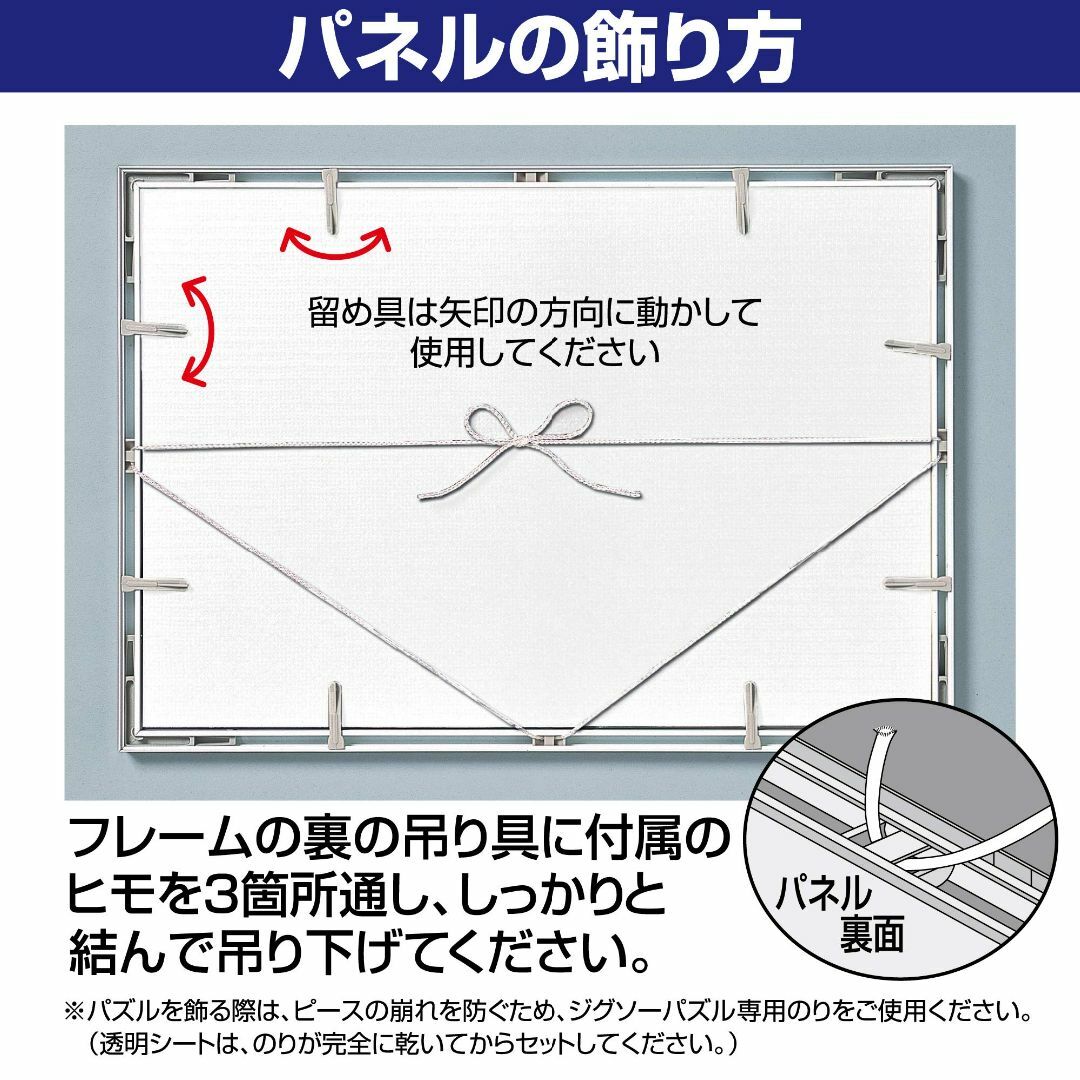 エポック社 アルミ製パズルフレーム パネルマックス ホワイト 18.2x25.7 エンタメ/ホビーのアート用品(絵画額縁)の商品写真