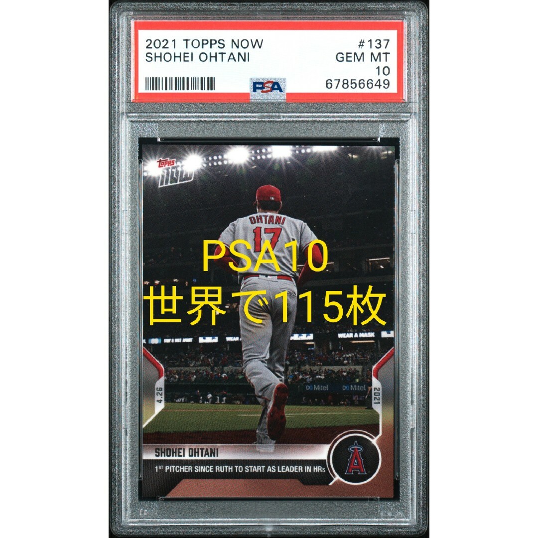 PSA10 大谷翔平 #137 2021 Topps Now-
