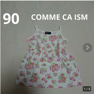 コムサイズム(COMME CA ISM)の90  COMME CA ISM  コムサイズム  ワンピース(ワンピース)